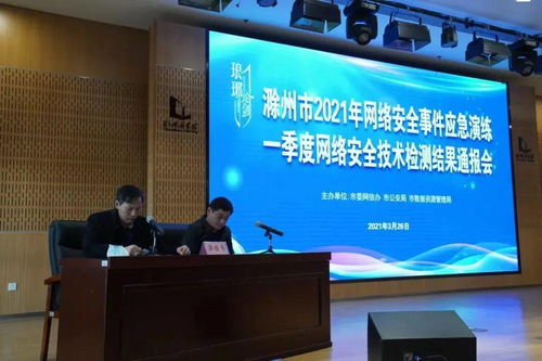 滁州 以軟件開發為抓手，打造惠民利企的智慧城市新生態